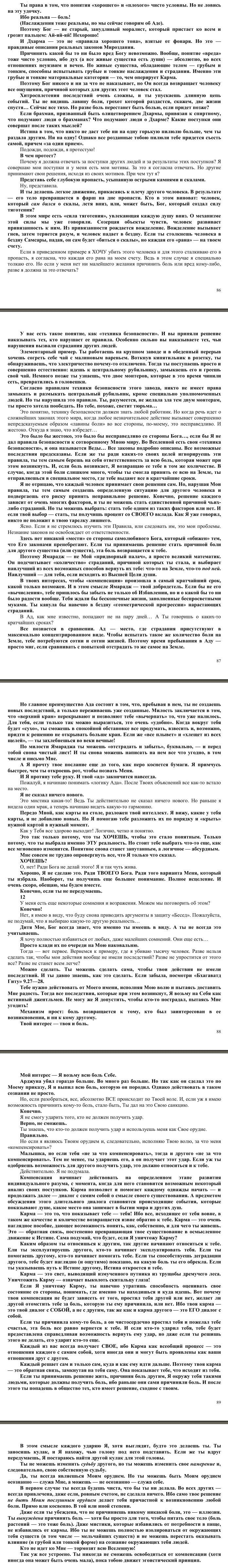 о карме.png