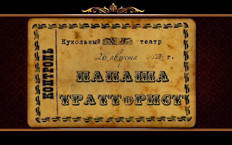 Спойлер