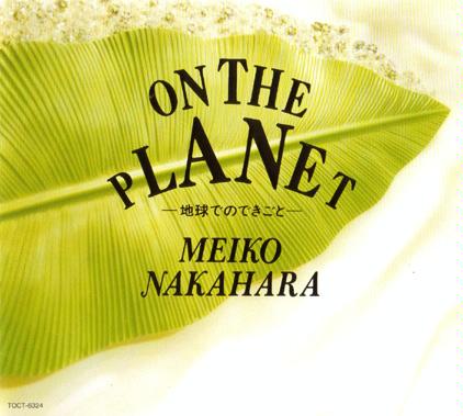 20170915.1218.6 Meiko Nakahara - On the Planet ~Chikyuu no Dekigoto~ (1991) (FLAC) cover.jpg