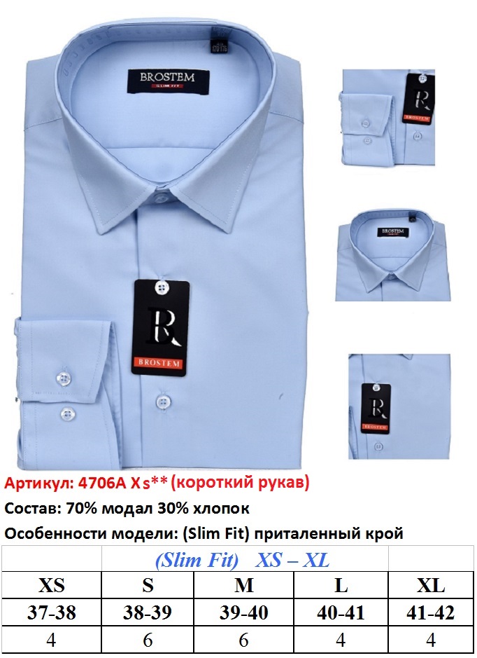 4706AXs (короткий рукав).jpg