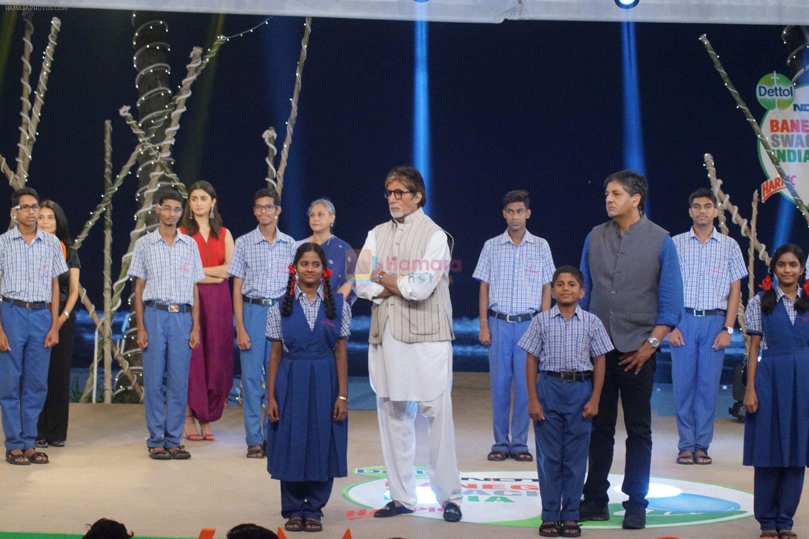 hpse_fullsize__3260622138_Amitabh Bachchan At Rashtriya Swachhta Diwas on 3rd Oct 2017 (13)_59d52ee108cee.JPG