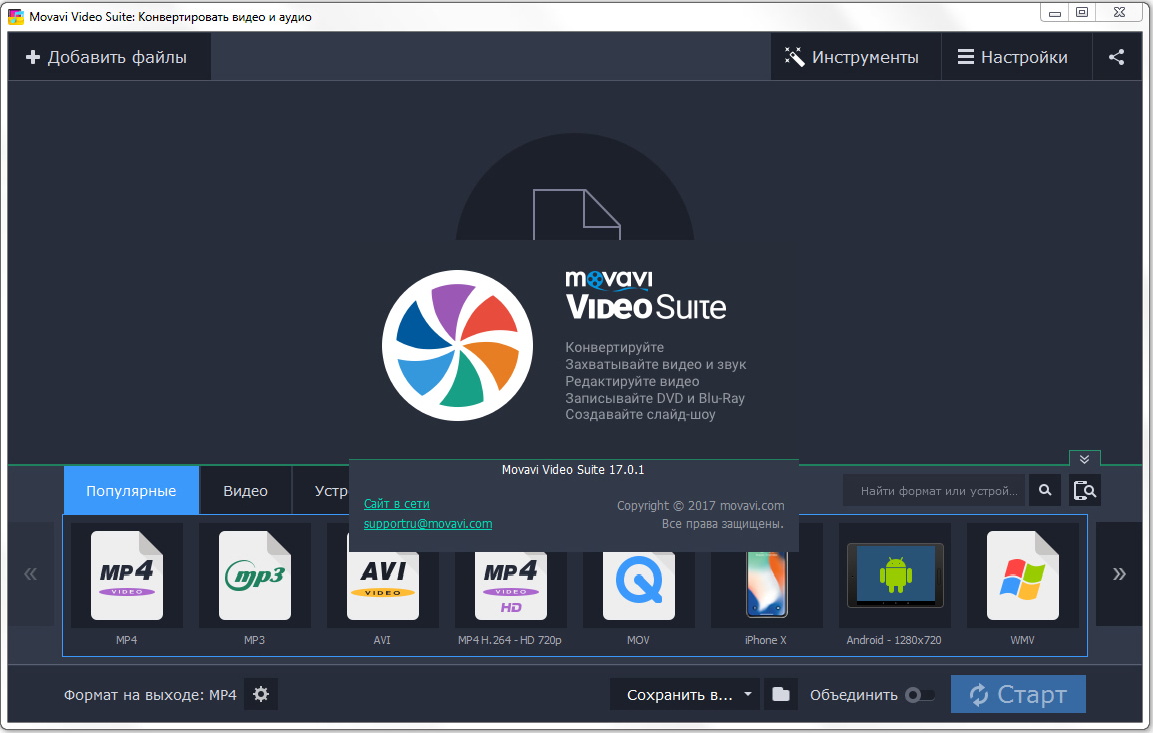 Бесплатная программа movavi video suite. Movavi. Movavi Suite. Movavi Video Suite. Movavi Unlimited.