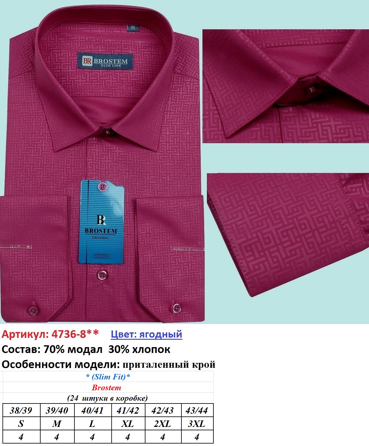 Brostem брюки. Brostem Slim line рубашки. Brostem Slim Fit рубашки. 1lbm39-tc26* Brostem рубашка. Brostem галстук.