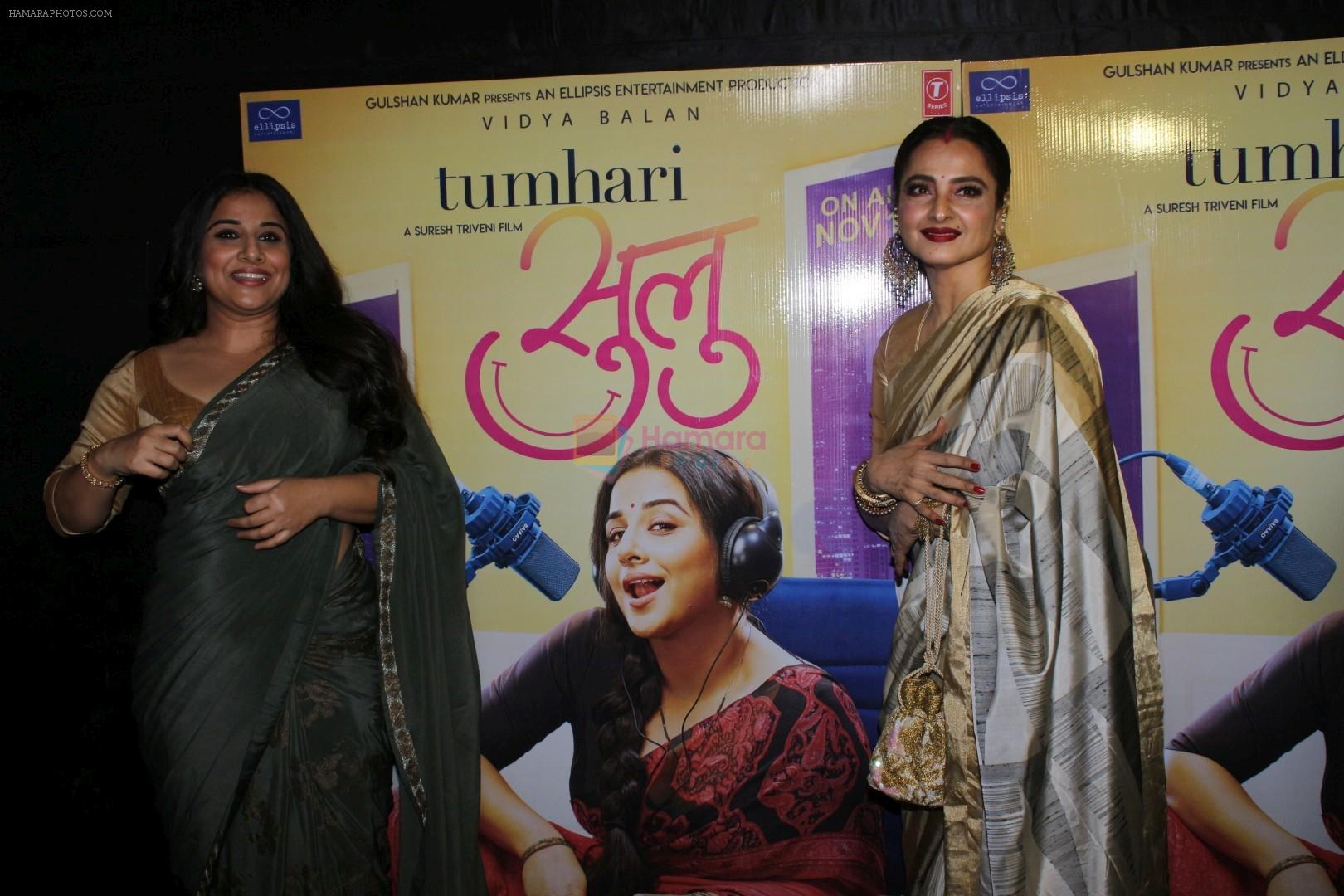 hpse_fullsize__1605206183_Rekha, Vidya Balan at the Red Carpet and Special Screening Of Tumhari Sulu hosted by Vidya Balan on 14th Nov 2017 (128)_5a0bcd9262df8.JPG