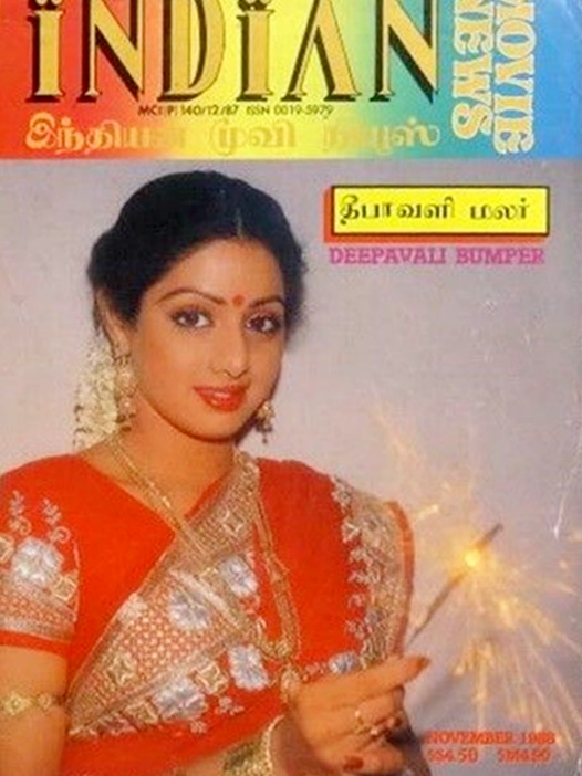Bollywood-actresses-Sridevi-Amala-Rare-Poster.jpg