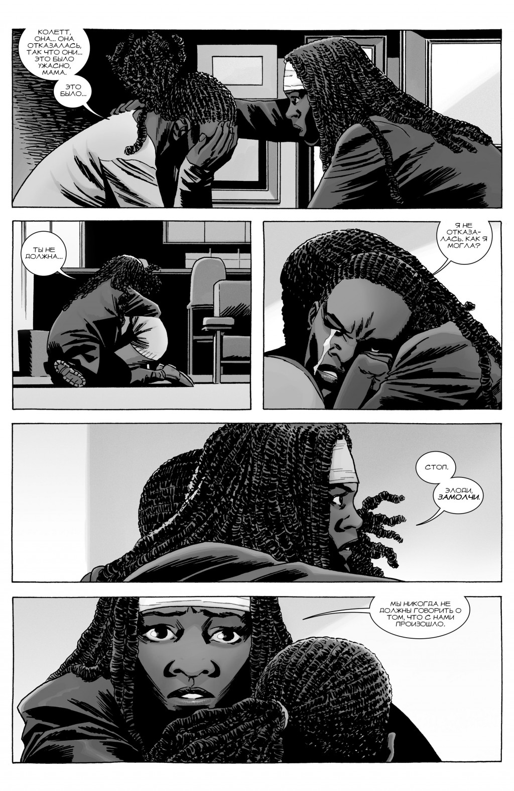 The Walking Dead 177-018.jpg