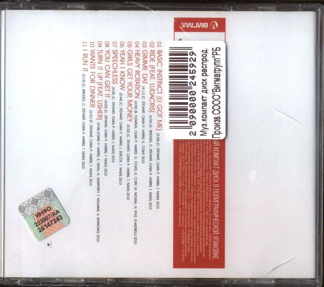CILMI, GABRIELLA Basic Instinct (SEALED)