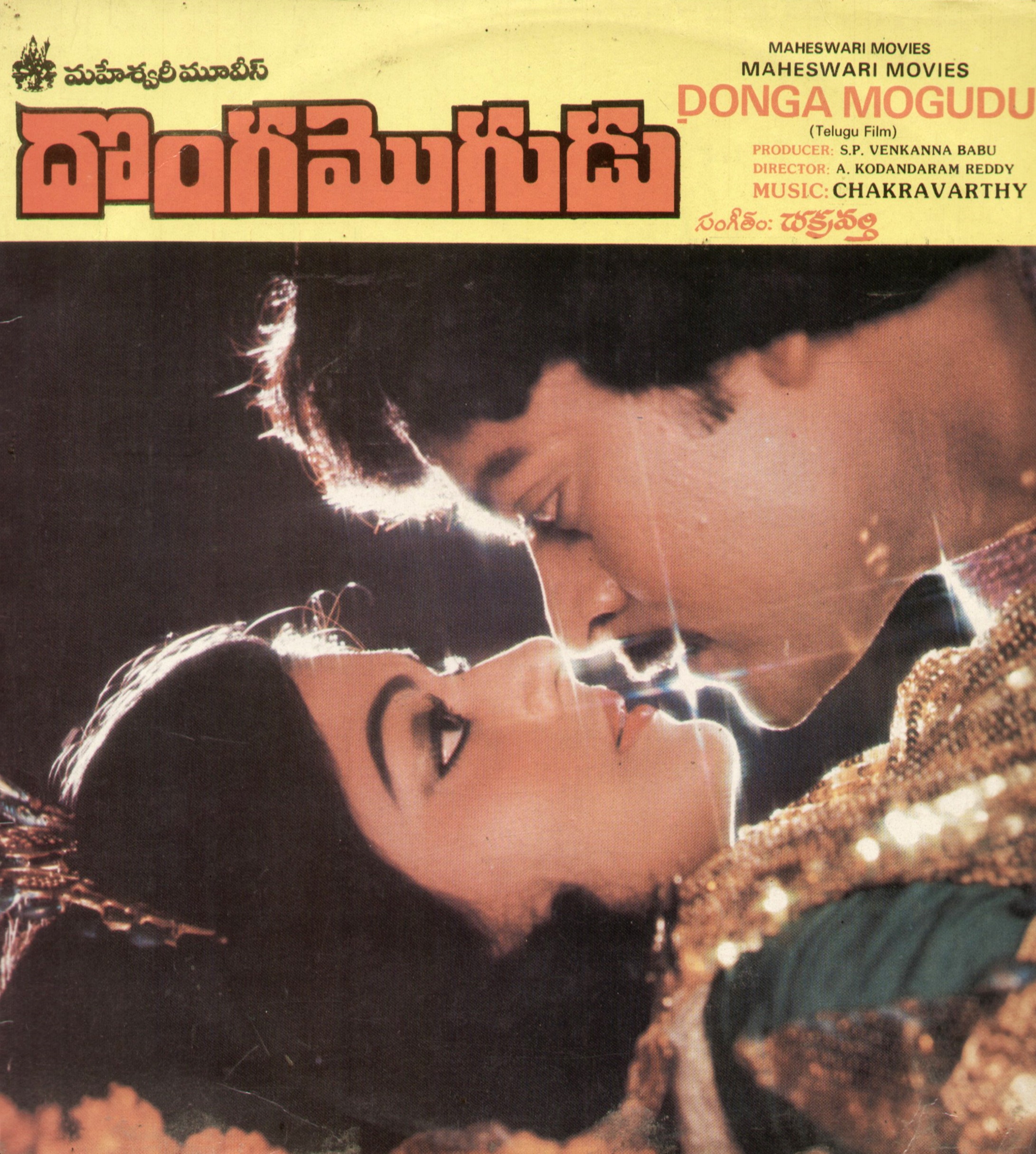 Donga Mogudu 1986.jpg