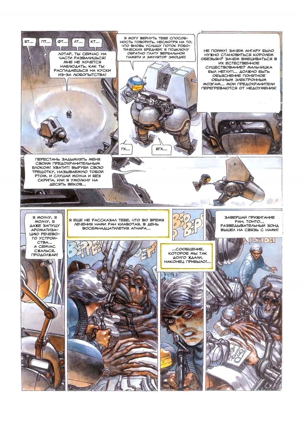 MetaBarons03_46.jpg
