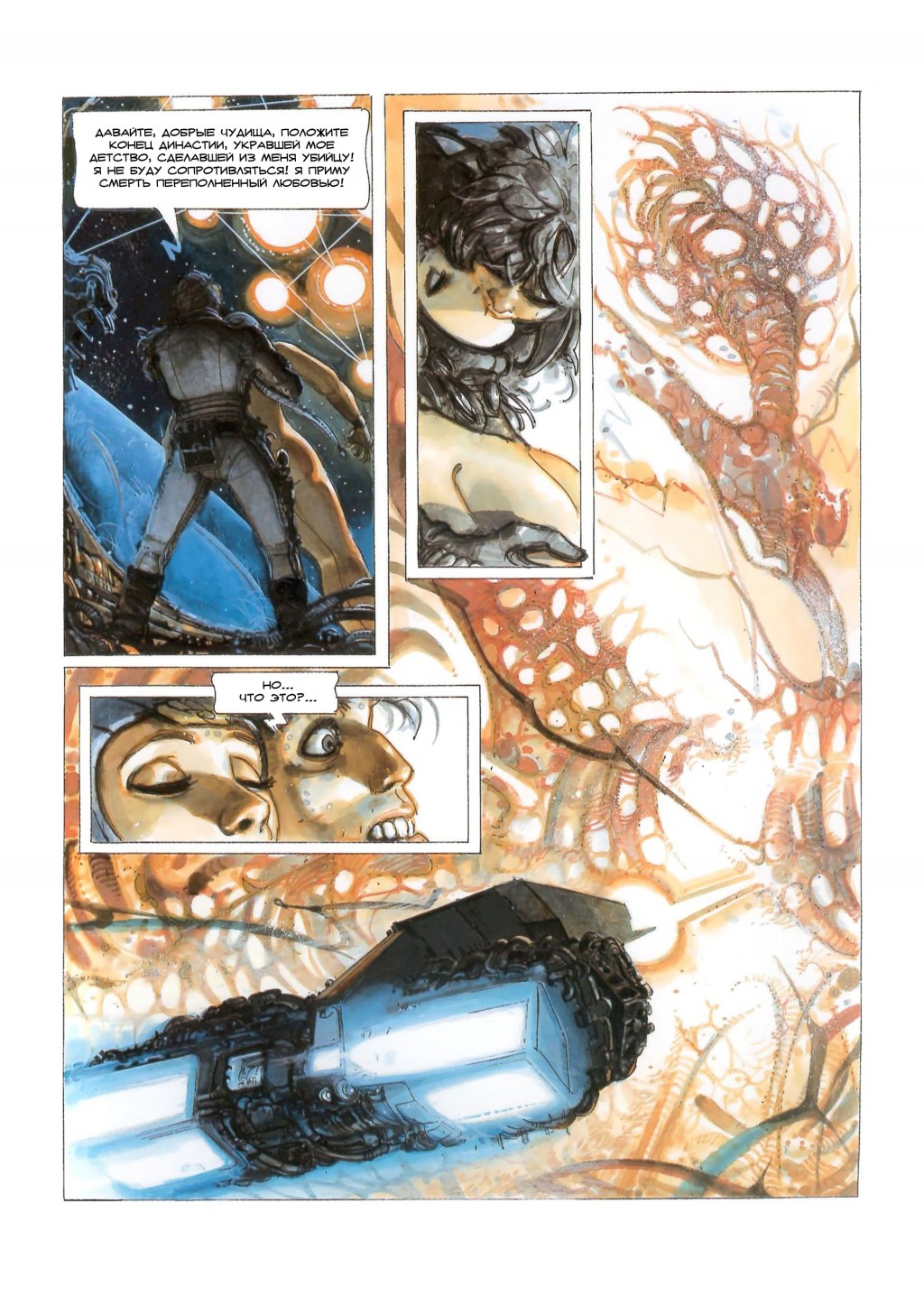 MetaBarons04_22.jpg