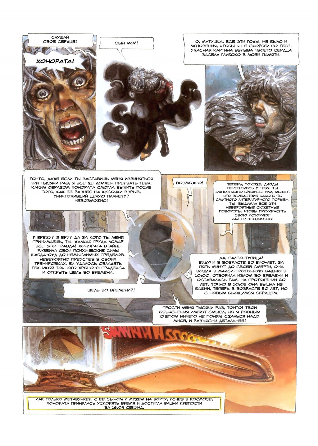 MetaBarons04_26.jpg