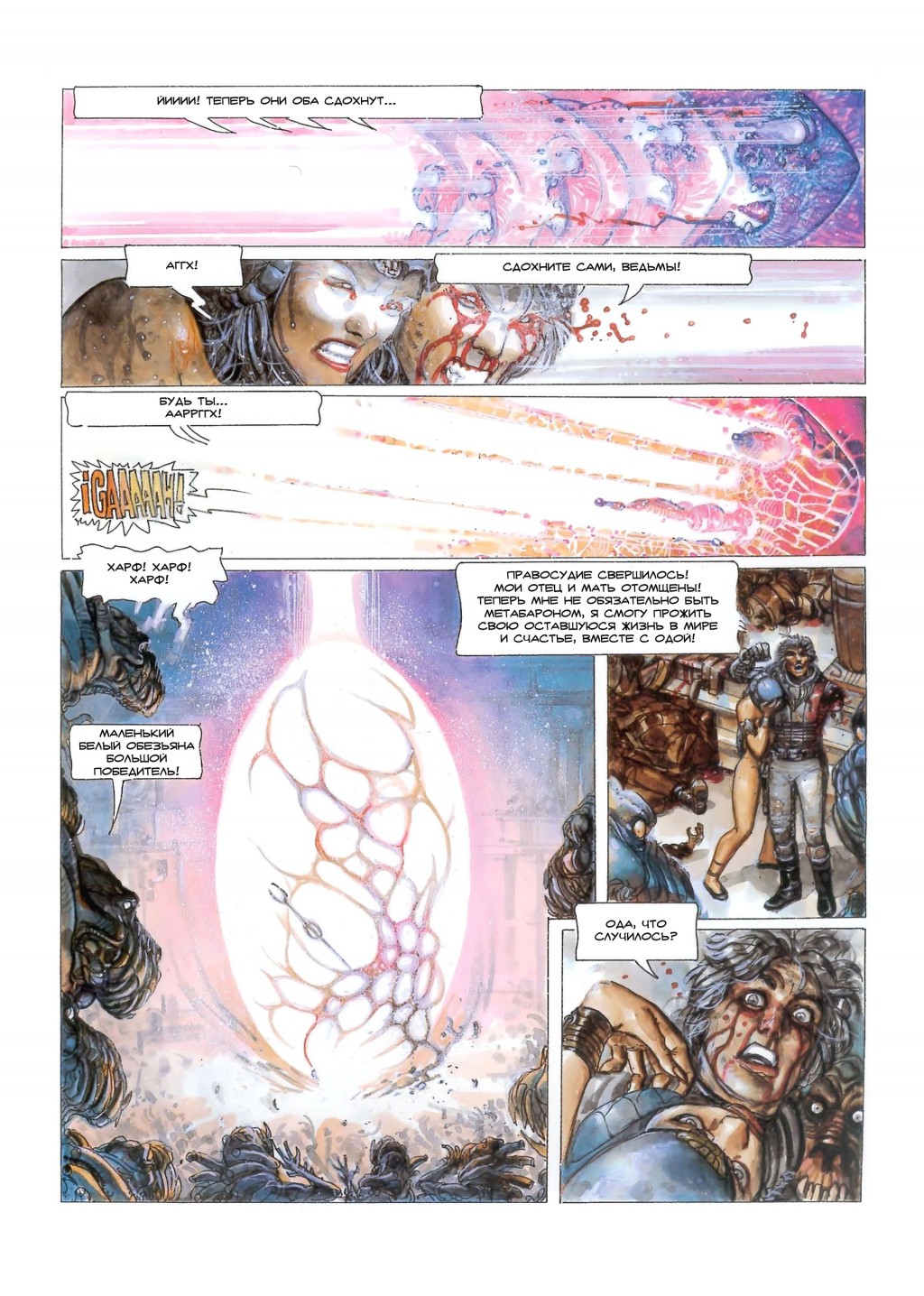 MetaBarons04_18.jpg