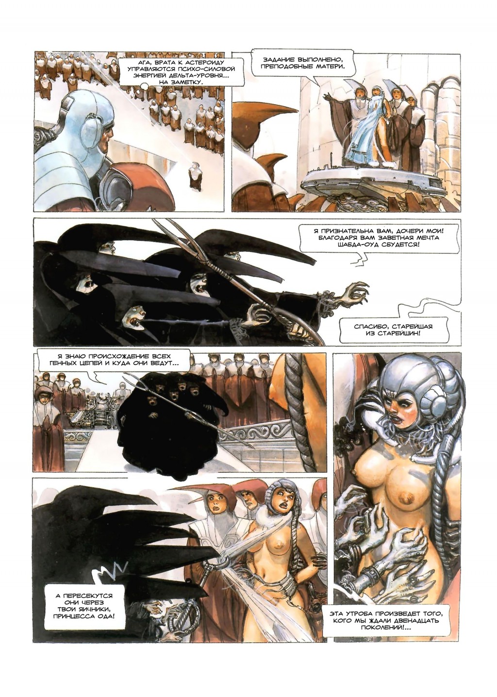 MetaBarons04_07.jpg