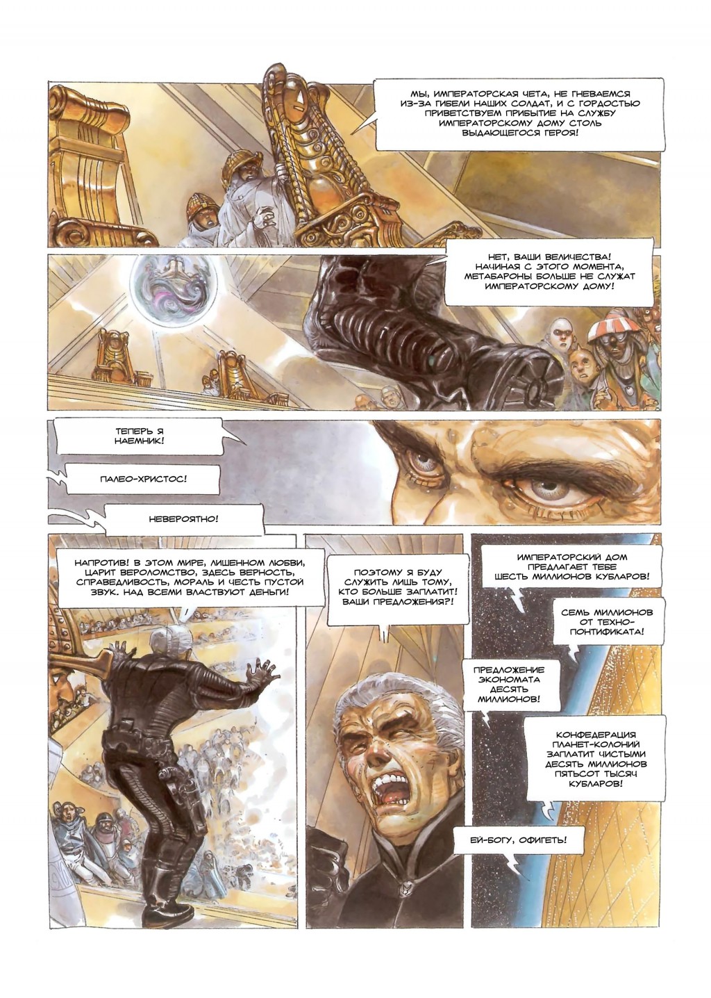 MetaBarons04_46.jpg