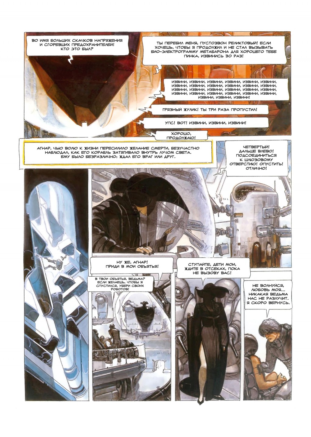 MetaBarons04_24.jpg