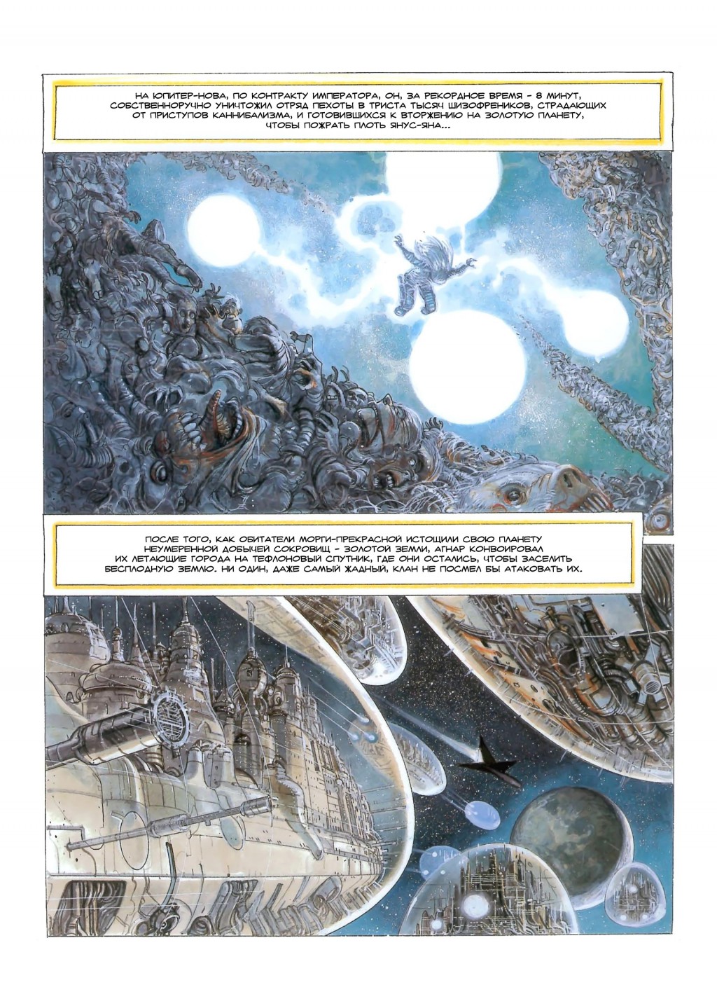 MetaBarons04_49.jpg