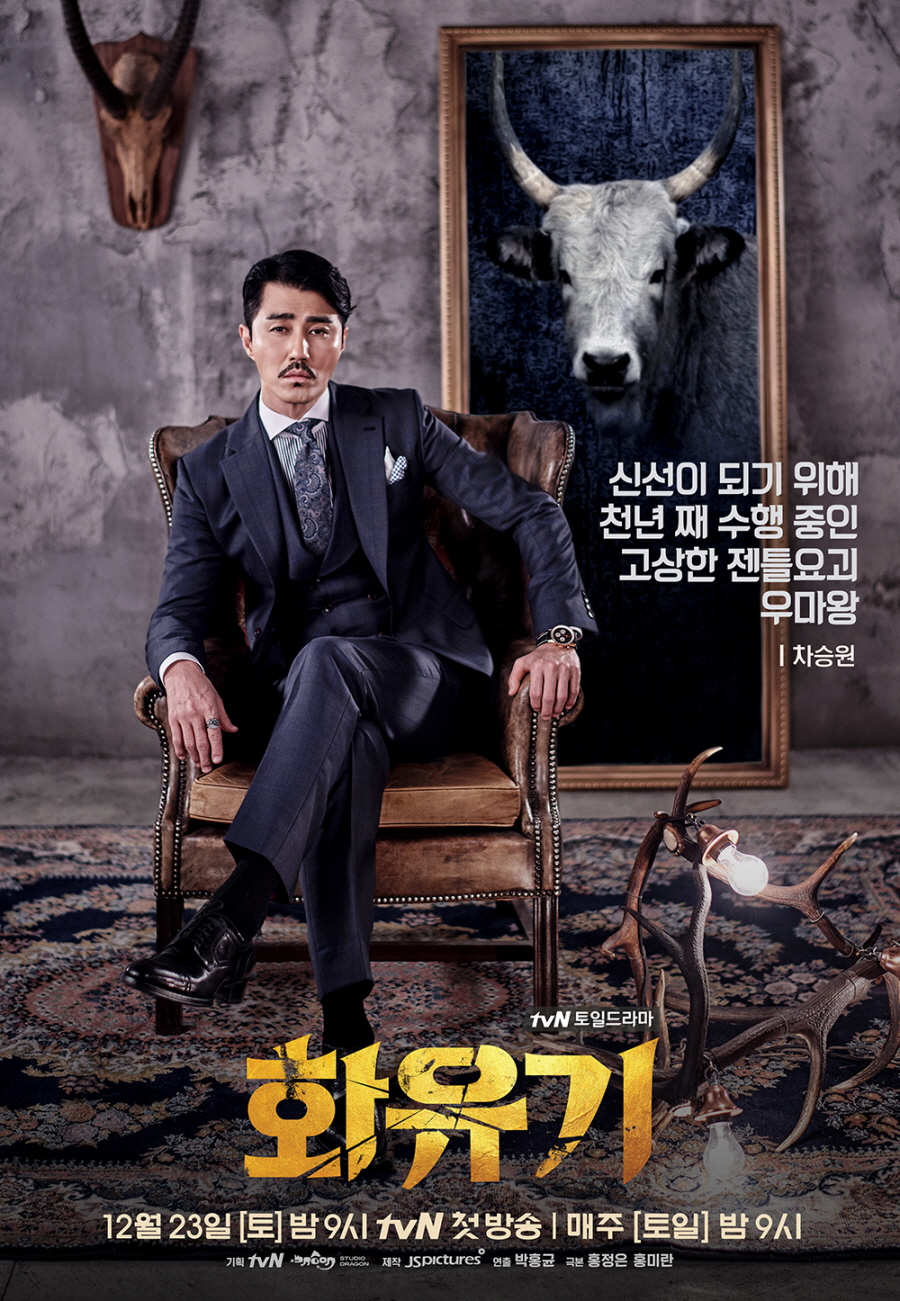 Hwayugi (4).jpg