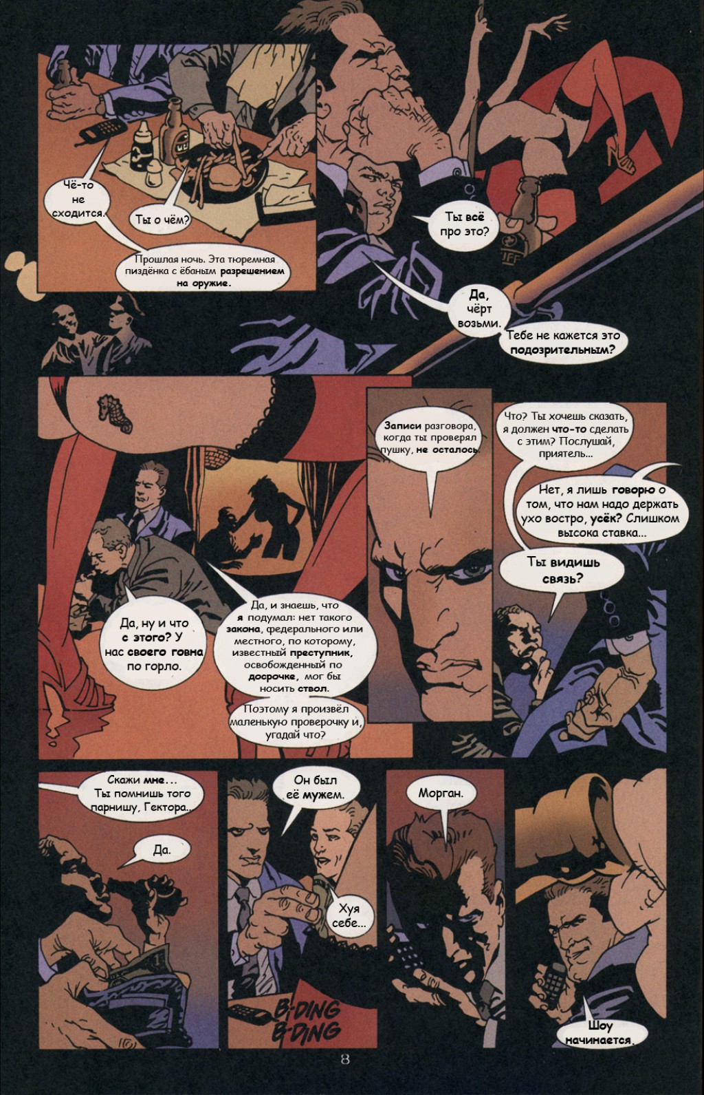100_Bullets_n2-p08.jpg