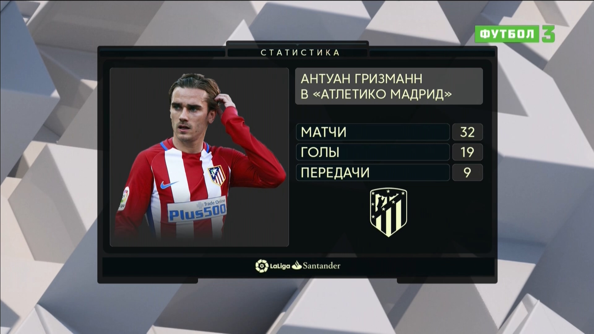 Чемпионат Испании 2017-2018 Итоги сезона в формате Студия Матч! Футбол 1 HD.ts_20180601_231115.490.jpg