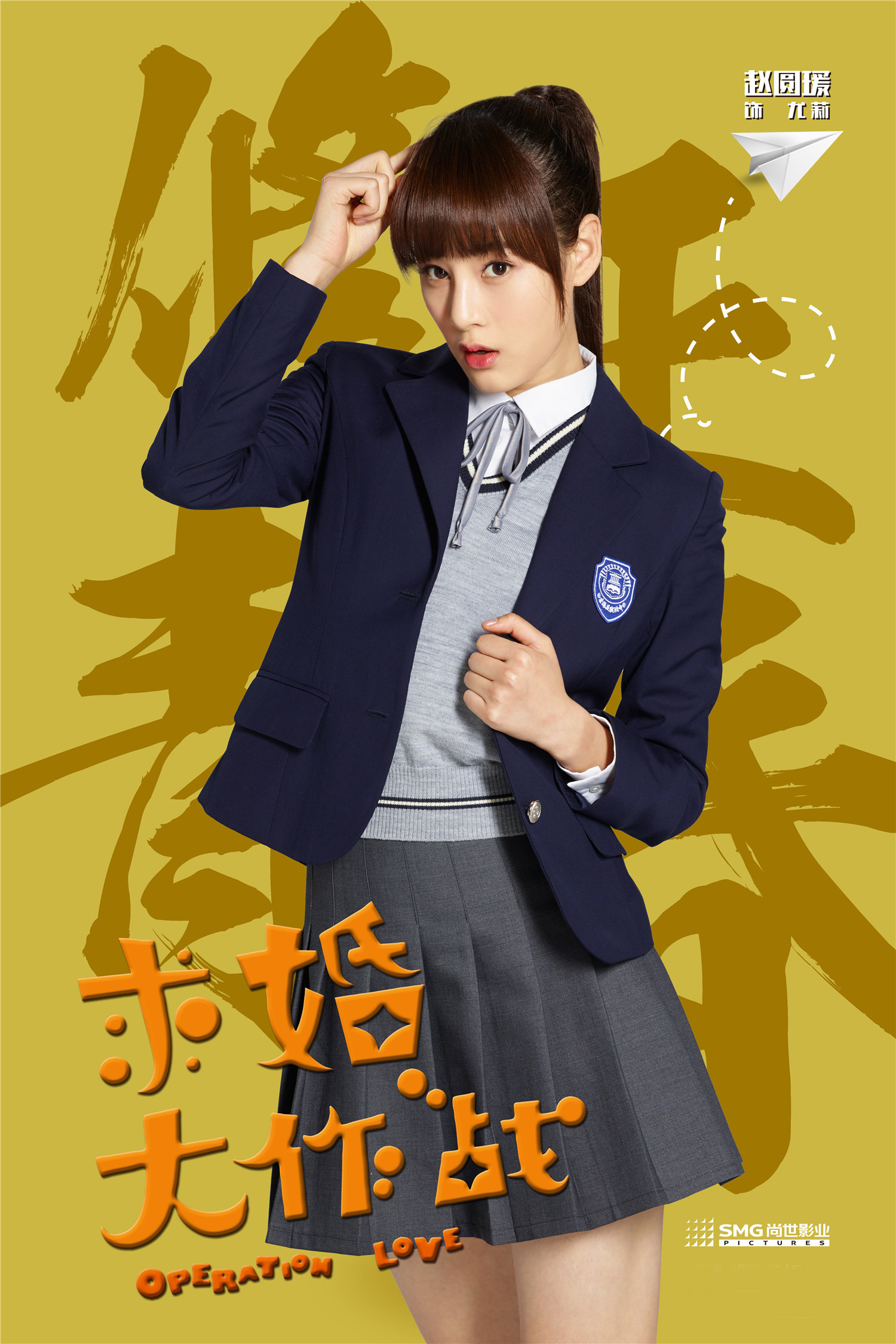 Operation Love (16).jpg