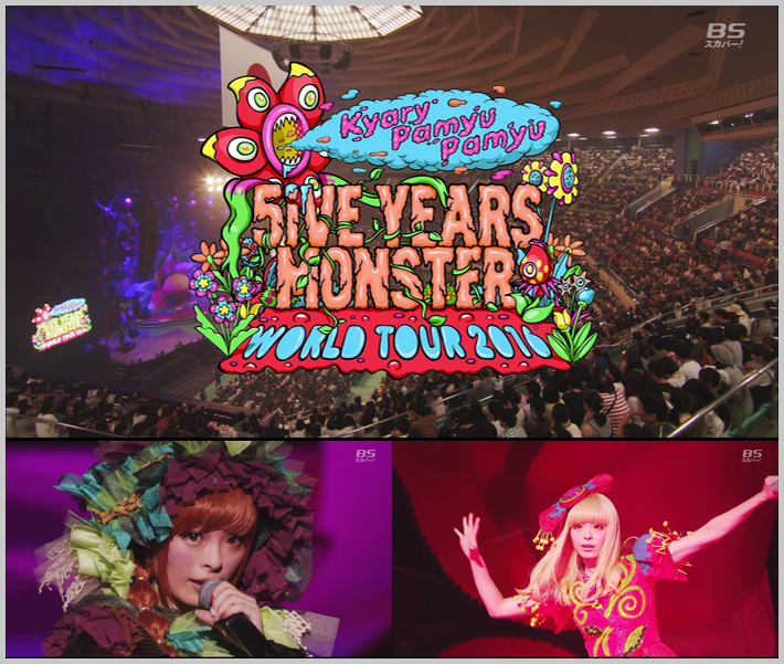 20180909.2224.1 Kyary Pamyu Pamyu - KPP 5iVE Years Monster World Tour 2016 (BS-Sky 2016.11.26) (JPOP.ru).ts.png