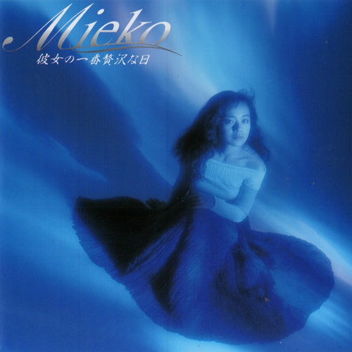 20180911.0954.09 Mieko - Her Precious Day (1990) (FLAC) cover.jpg