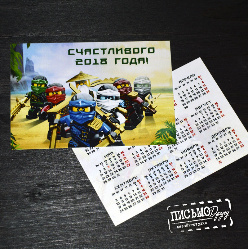 Календарик Лего Ниндзяго.jpg