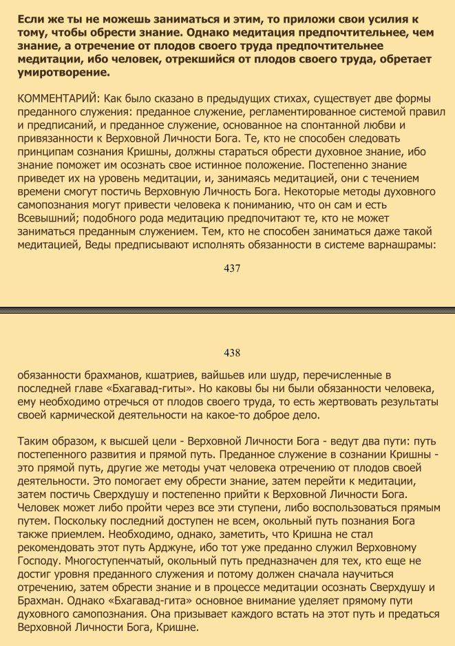 прямой путь к Богу и постепенный.png