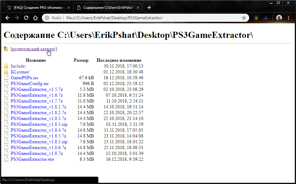 Playstation pkg. Pkg ps3. Ps3 install pkg. Файл pkg на ps3. Установка игры pkg на ps3 с флешки.