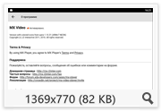 MX Player Pro v.1.10.31 (2018) Android MX Player Pro v.1.10.31 (2018) Android