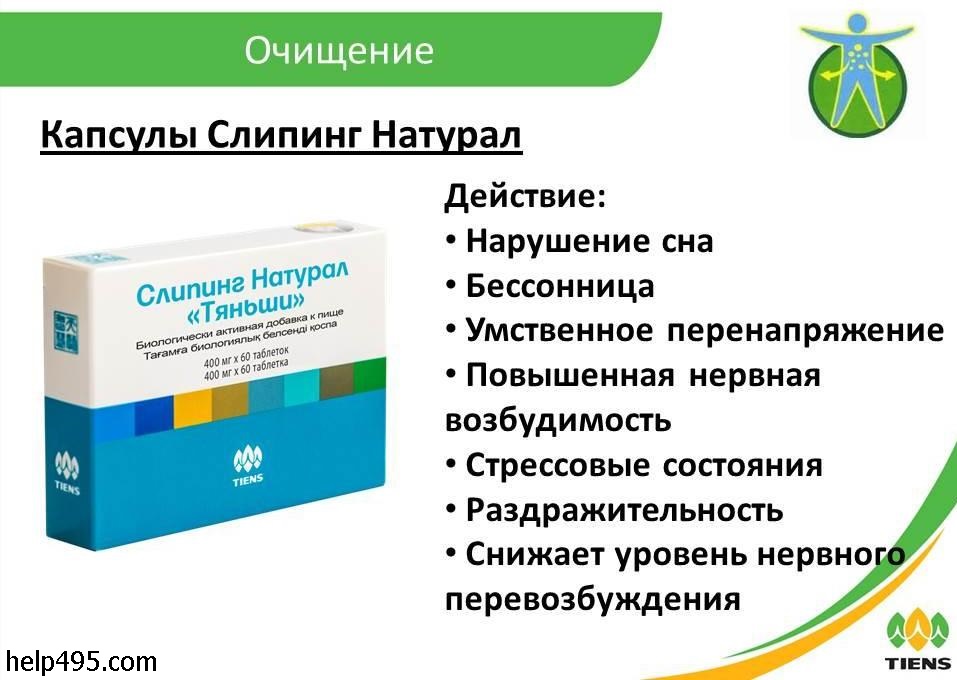 Тяньши бад слипинг (снотворные таблетки) производит сосудорасширяющее