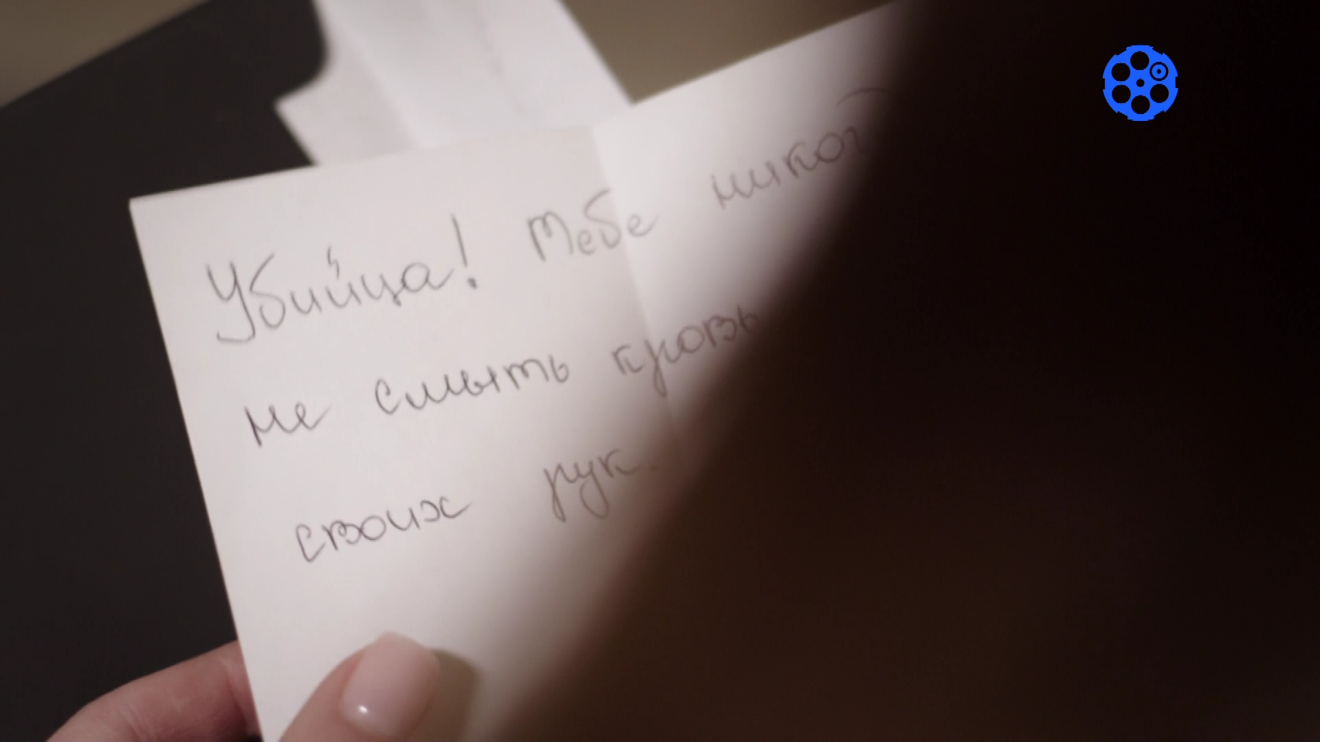 Огнен ангел_fixed.png