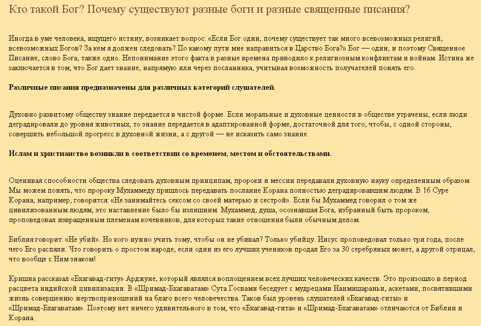 Кто такой Бог.png