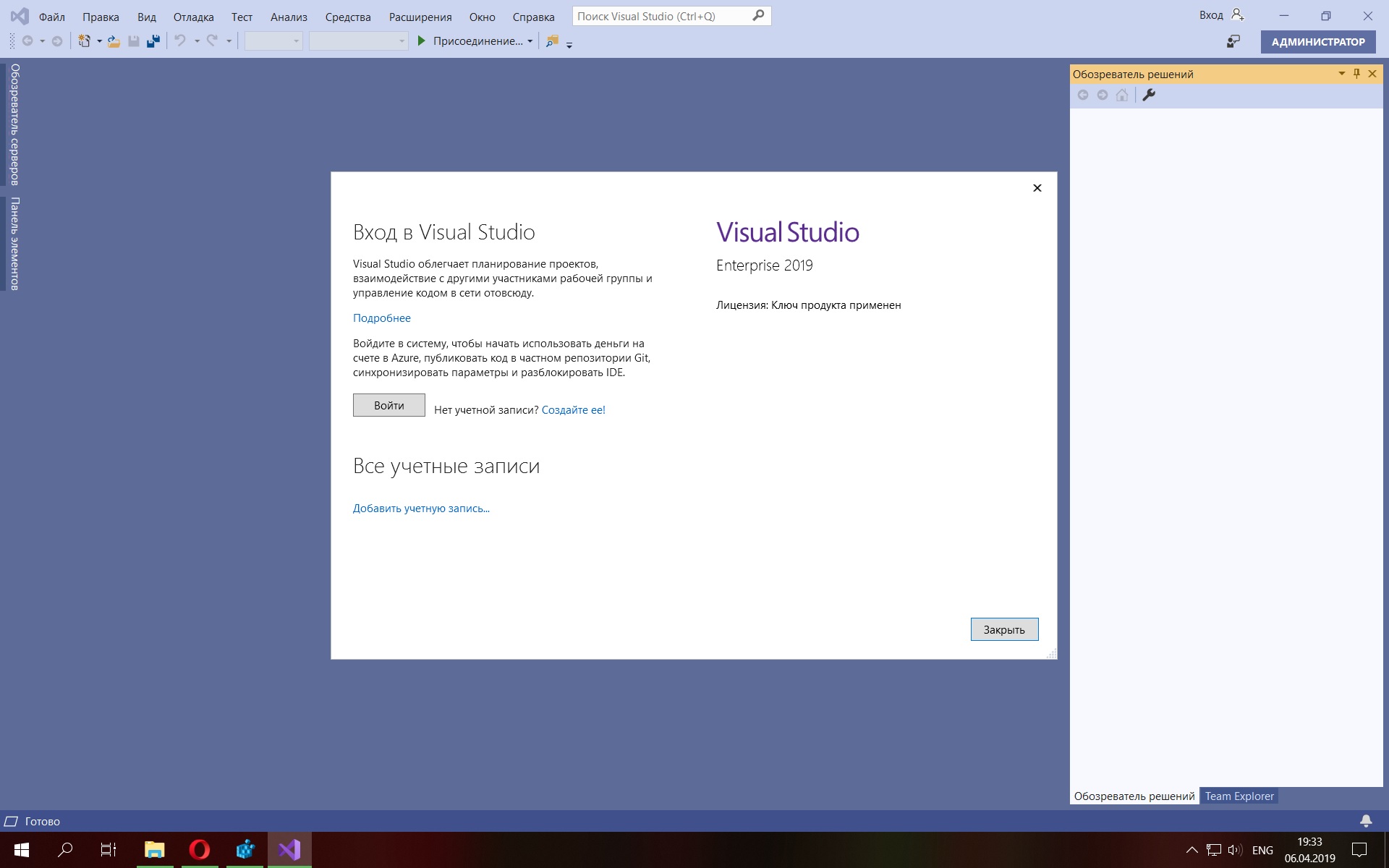 Обозреватель решений Visual Studio. Вход в визуал студио окно. Как расширить окно программы на весь экран.