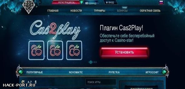 Как получить Бездепозитный бонус $25 в казино Black Diamond? Последние комментарии