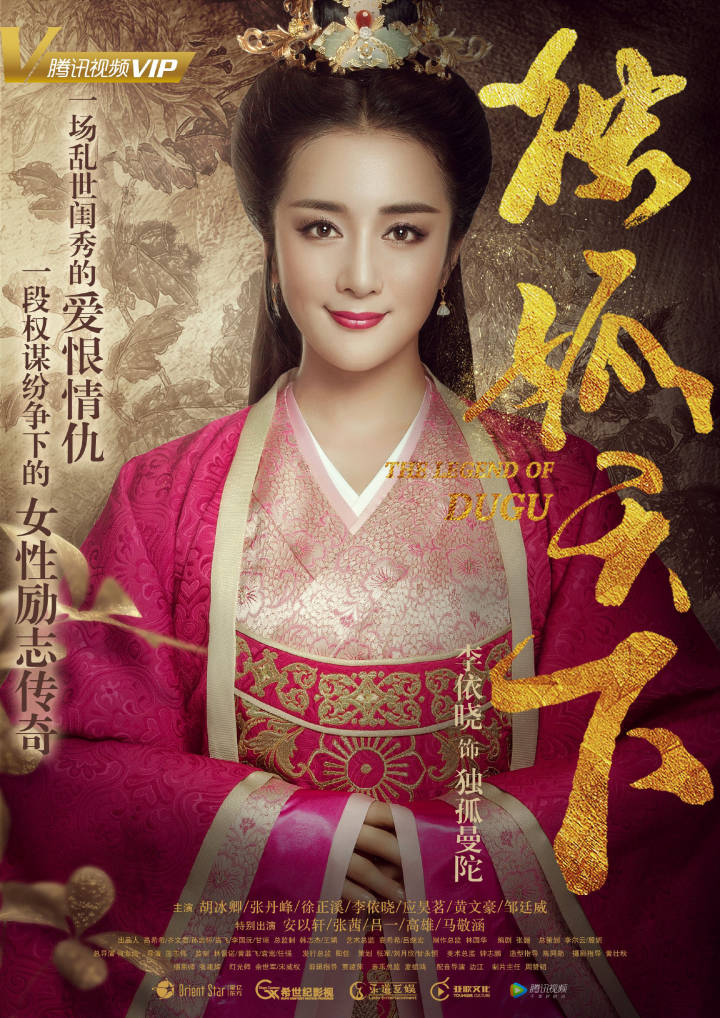 Dugu Tian Xia (9).jpg