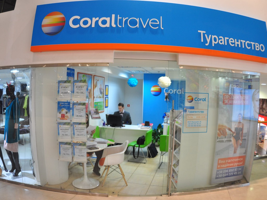 Coral адреса. Coral Travel турагентство офис. Турфирма Coral Travel. Витрина туристического агентства. Корал Тревел турагентство.