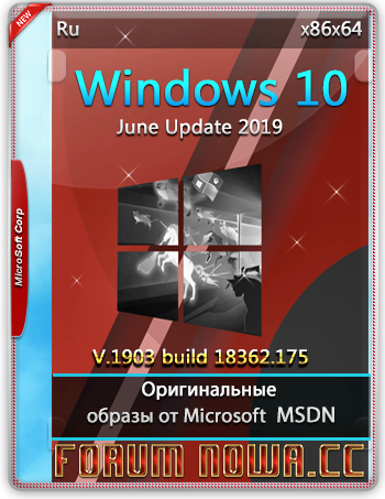 Windows consumer edition что это. Оригинальные образы business_edition и consumer_edition windows. windows 10 business editions rs6 1903 msdn.