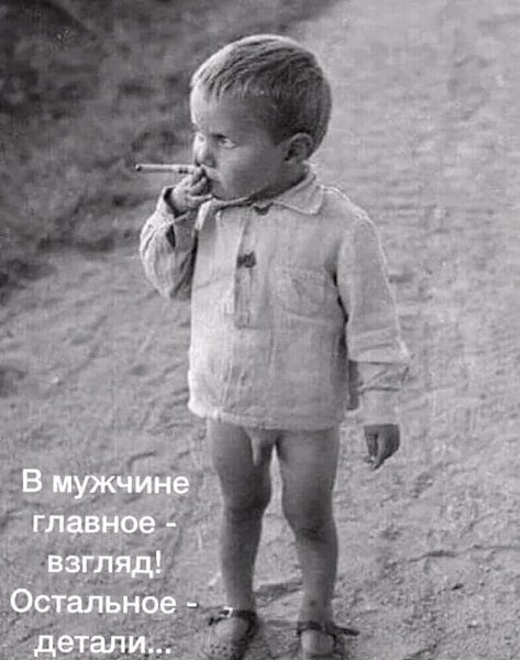 Плохиш в детстве.jpg