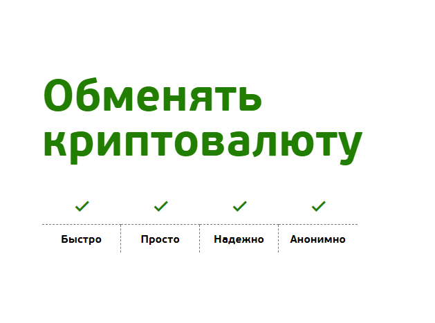 Обзор обменного сервиса GETCoins