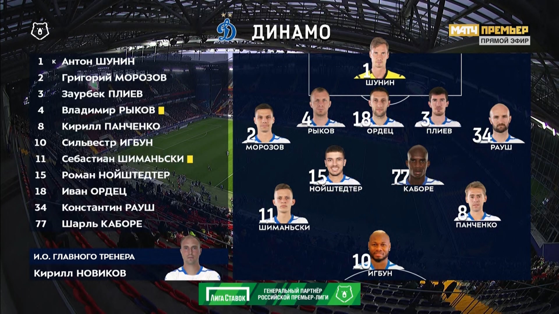 Чемпионат России 2019-2020 14-й тур ЦСКА - Динамо Матч! Премьер HD.ts_20191027_204844.282.jpg