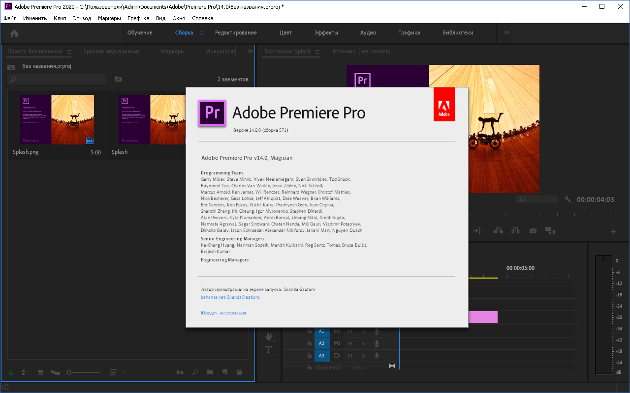 Adobe Premiere Pro CC 2020 (14.0.0.571) [x64] (2019) PC | Portable by XpucT