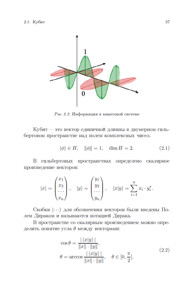 Квантовые генераторы формула