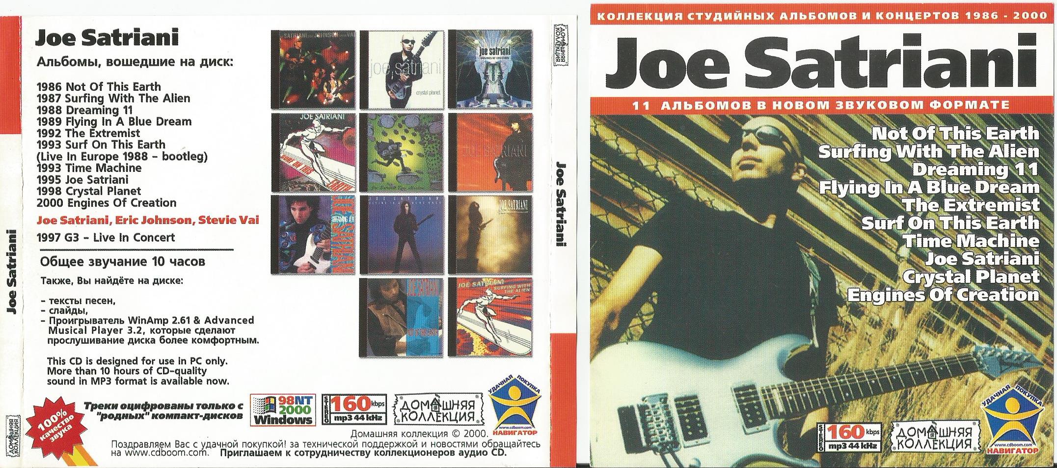 Joe Satriani Vinyl 636 Lp Records Cd Found On Cdandlp