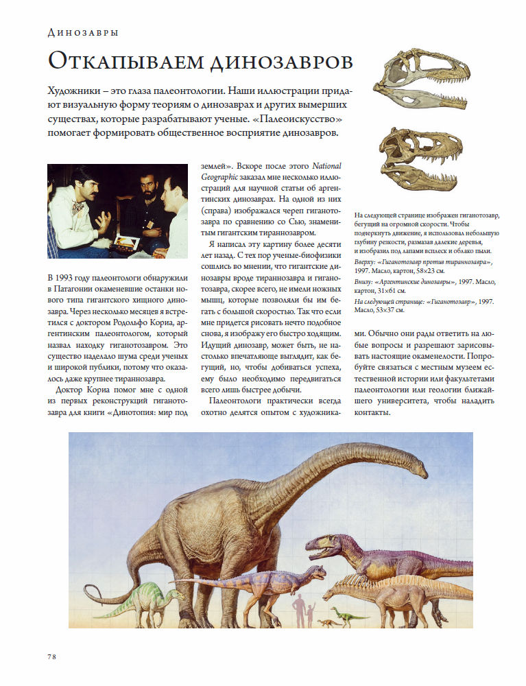 Gurney J. / Гарни Д. - Как нарисовать то, что не существует [2018, PDF ...