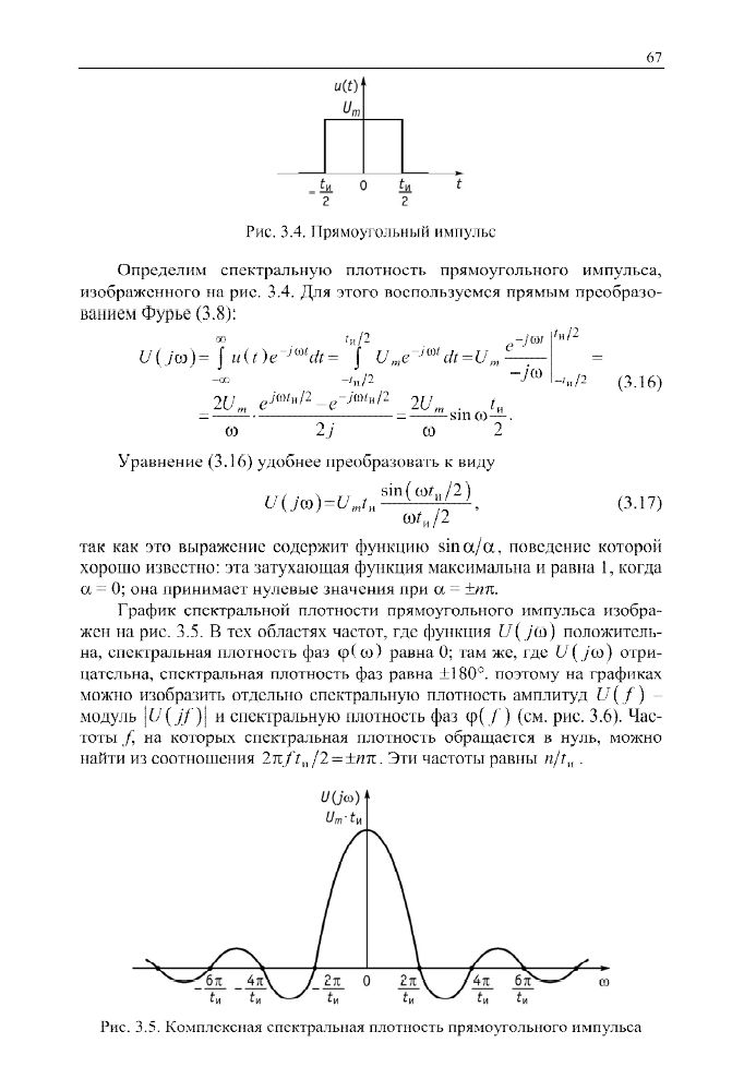 Крук Б.И., Журавлева О.Б. - Основы спектрального анализа [2013, PDF ...