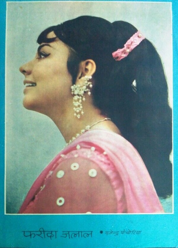 Bollywood-Cinema-Movie-Actress-Farida-Jalal-Vintage-India-_57.jpg