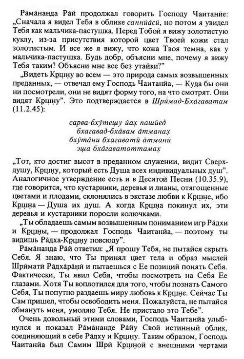 Кришна Чайтанья.jpg