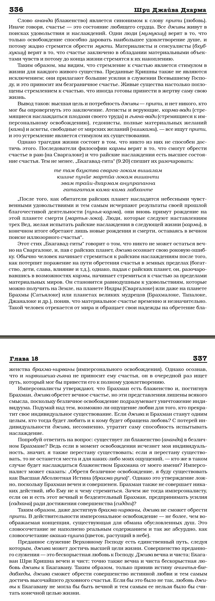 счастье, блаженство, любовь.jpg