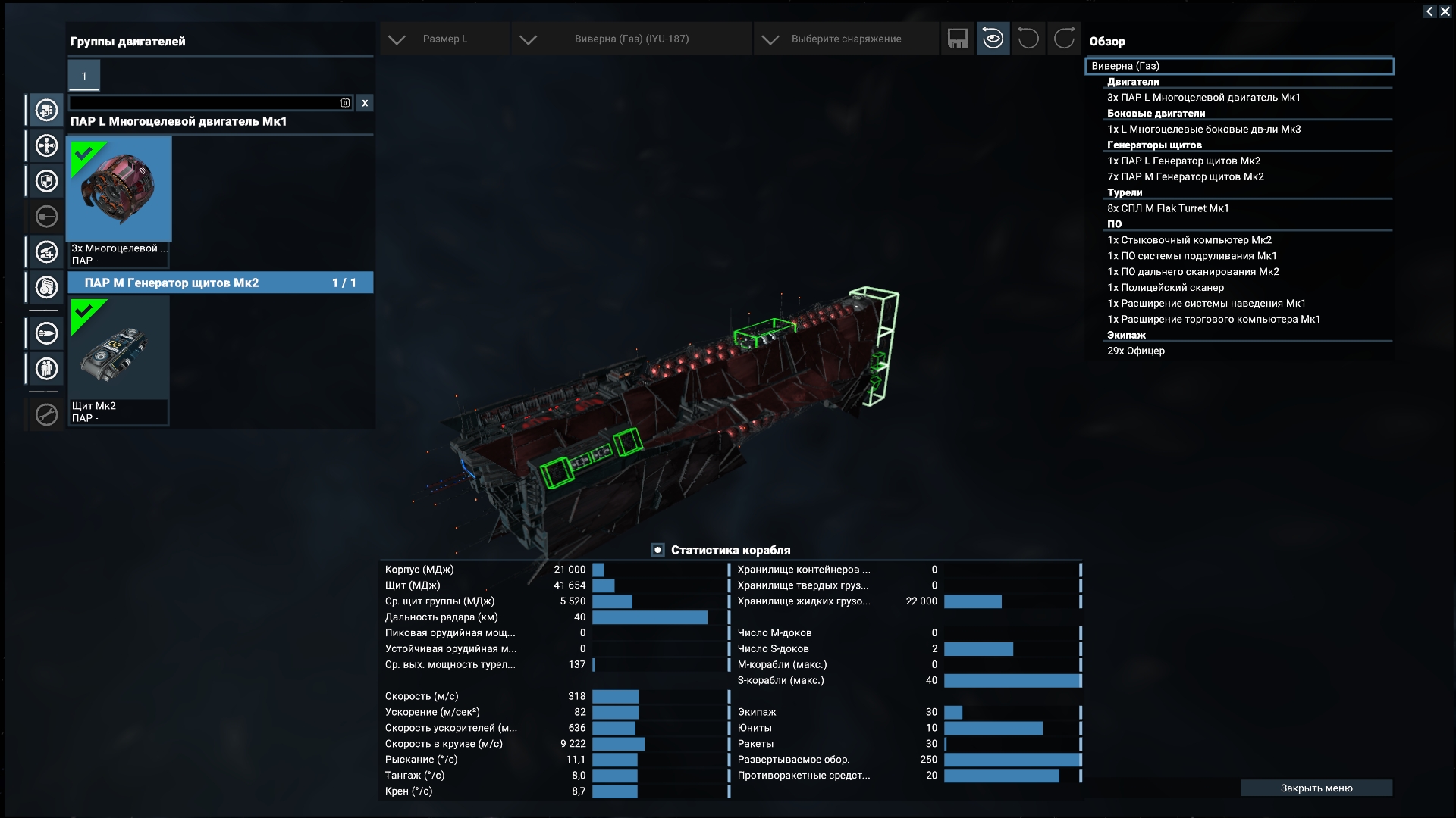 X4 Foundations земной паёк.